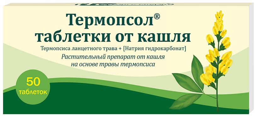 Термопсол Лекарство От Кашля Цена В Аптеках