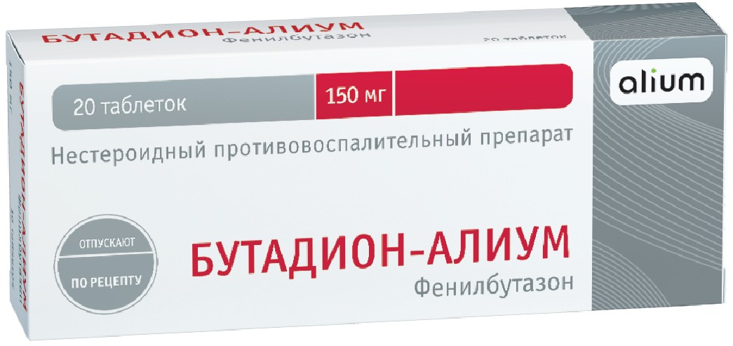 Бутадион-АЛИУМ таб 150 мг 20 шт —  по выгодной цене на Медум.ру .