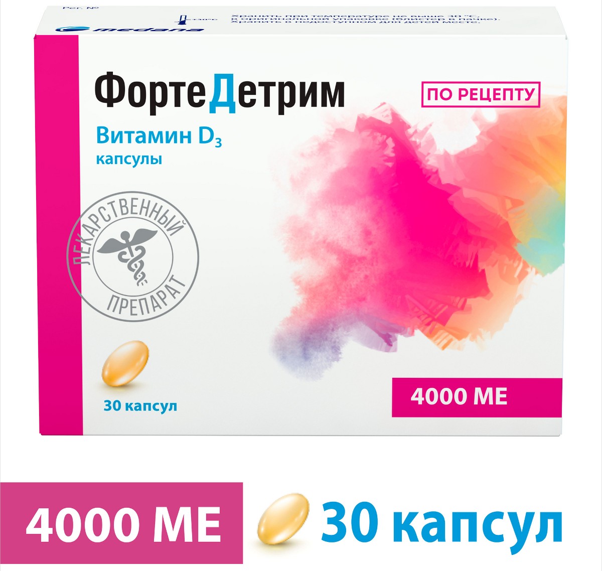 Фортедетрим 4000 Цена В Москве