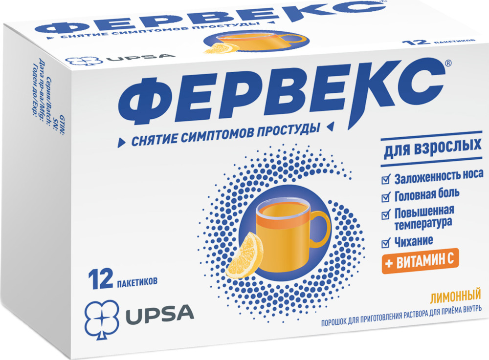 Фервекс Купить